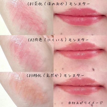 リップモンスター クリアトーン/KATE/口紅を使ったクチコミ(4枚目)