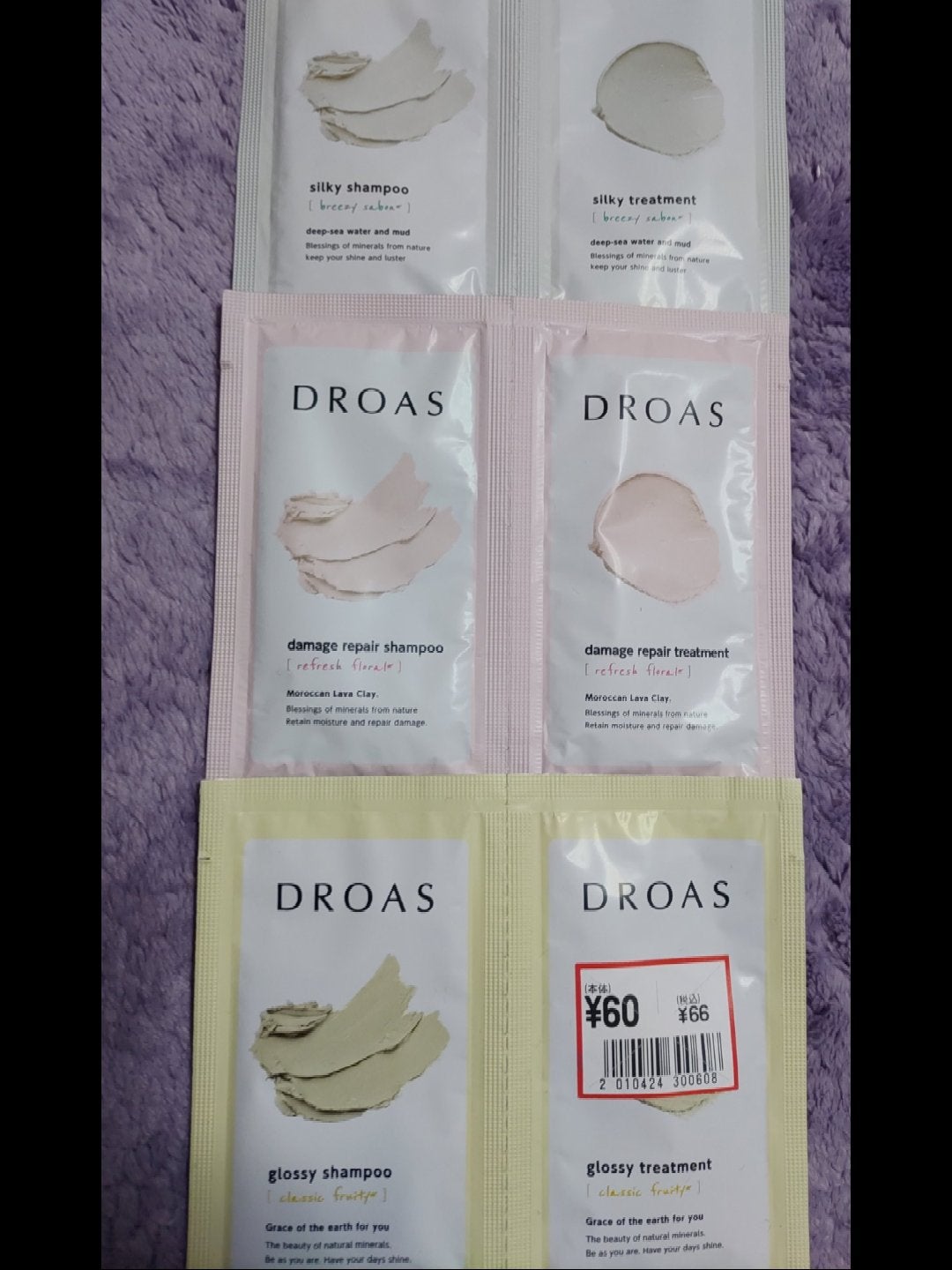 シルキーシャンプー/トリートメント/DROAS/市販シャンプーを使ったクチコミ(1枚目)