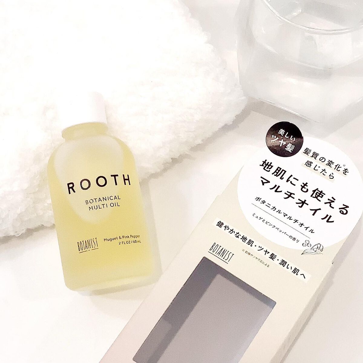 ルース ボタニカルマルチオイル/BOTANIST/ヘアオイルを使ったクチコミ（3枚目）