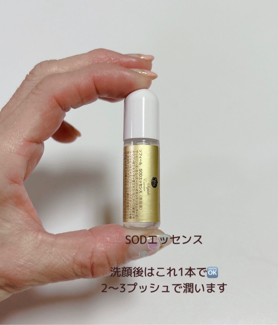 ソフィールスキンケア洗顔セット/ソフィール/トライアルキットを使ったクチコミ(5枚目)