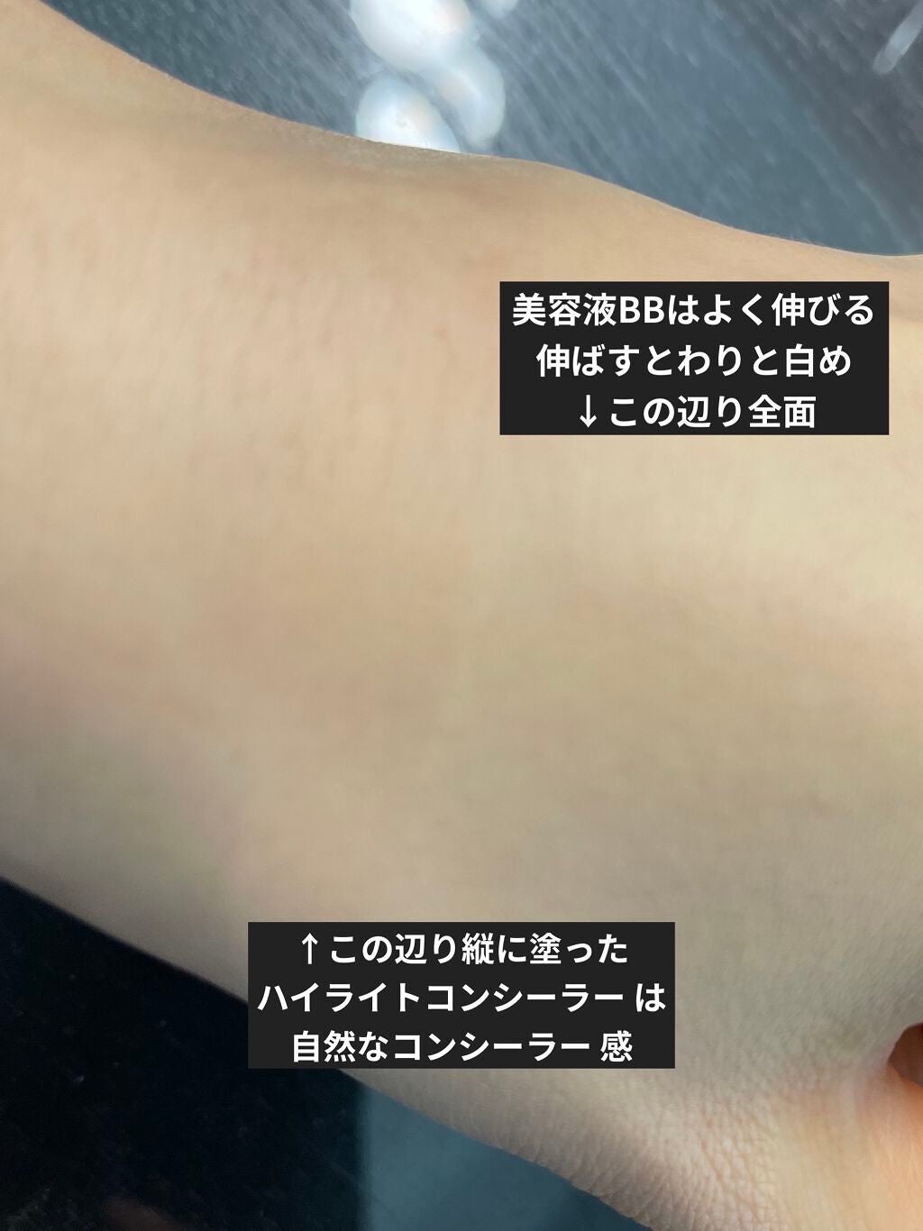 ハイライトコンシーラー/CEZANNE/リキッドコンシーラーを使ったクチコミ(5枚目)