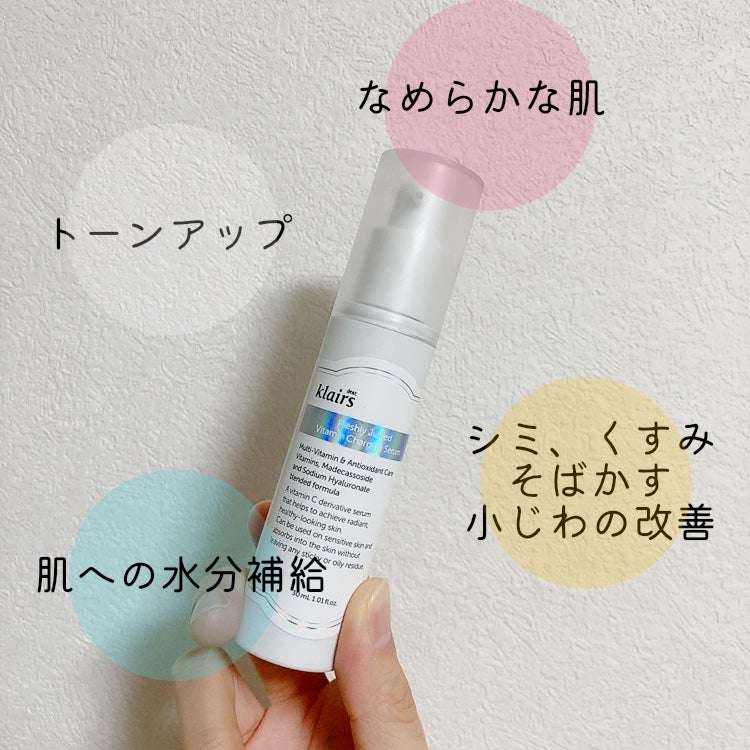 フレッシュリージュースドビタミンチャージングセラム(30ml)/Klairs/美容液を使ったクチコミ(2枚目)