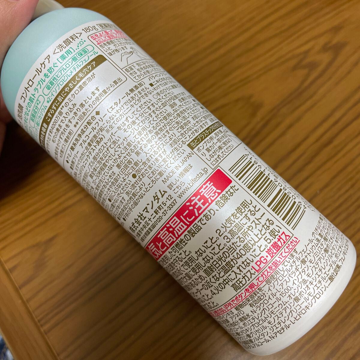 泡洗顔 コントロールケア(医薬部外品)/ビフェスタ/泡洗顔を使ったクチコミ(2枚目)