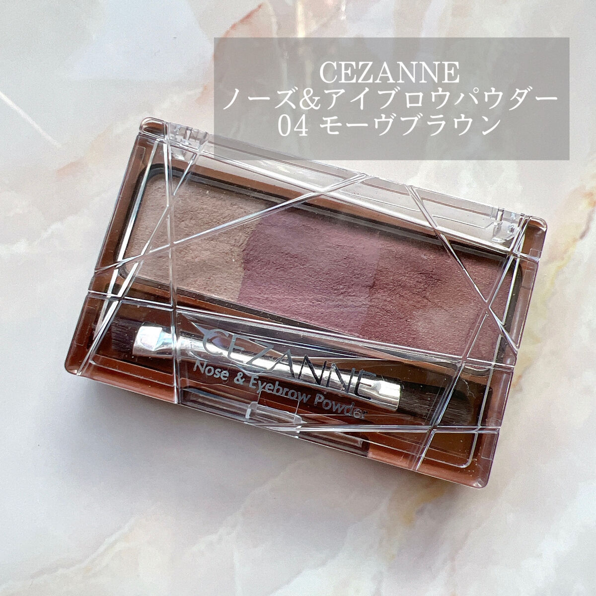 ノーズ＆アイブロウパウダー/CEZANNE/パウダーアイブロウを使ったクチコミ（1枚目）