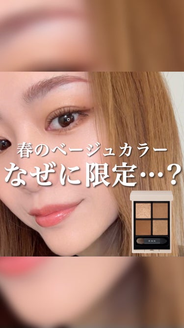 RMK シンクロマティック アイシャドウパレット/RMK/パウダーアイシャドウを使ったクチコミ（1枚目）