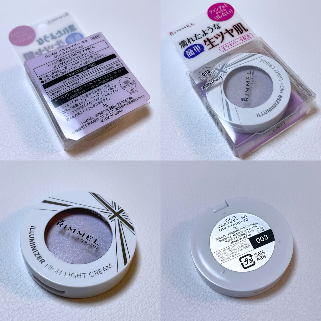 イルミナイザー/リンメル ロンドン/クリームハイライトを使ったクチコミ（2枚目）