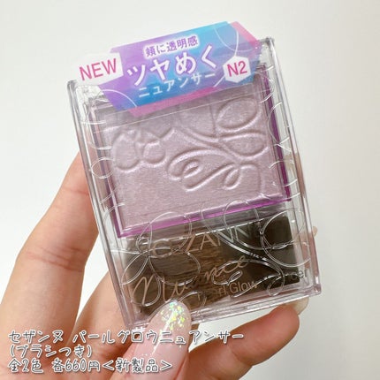 パールグロウニュアンサー/CEZANNE/パウダーハイライトを使ったクチコミ(1枚目)