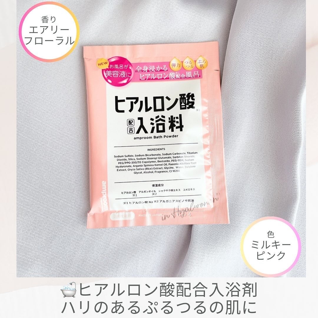 アソートセット/amproom/入浴剤セットを使ったクチコミ(5枚目)