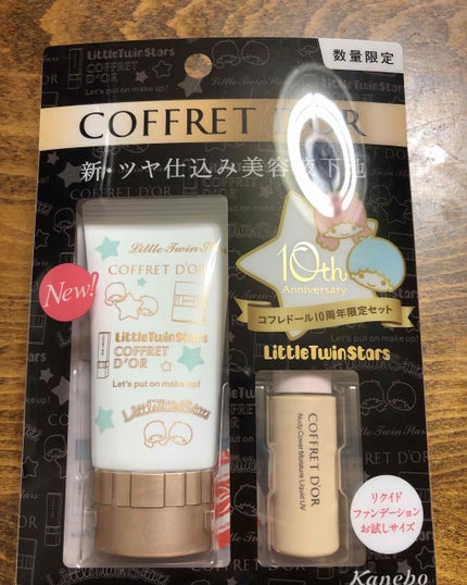 モイスチャーグロウベースUV/コフレドール/化粧下地を使ったクチコミ(1枚目)