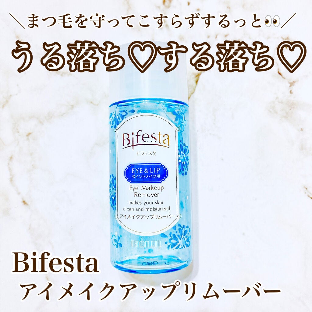ミセラーアイメイクアップリムーバー/ビフェスタ/ポイントメイクリムーバーを使ったクチコミ(1枚目)