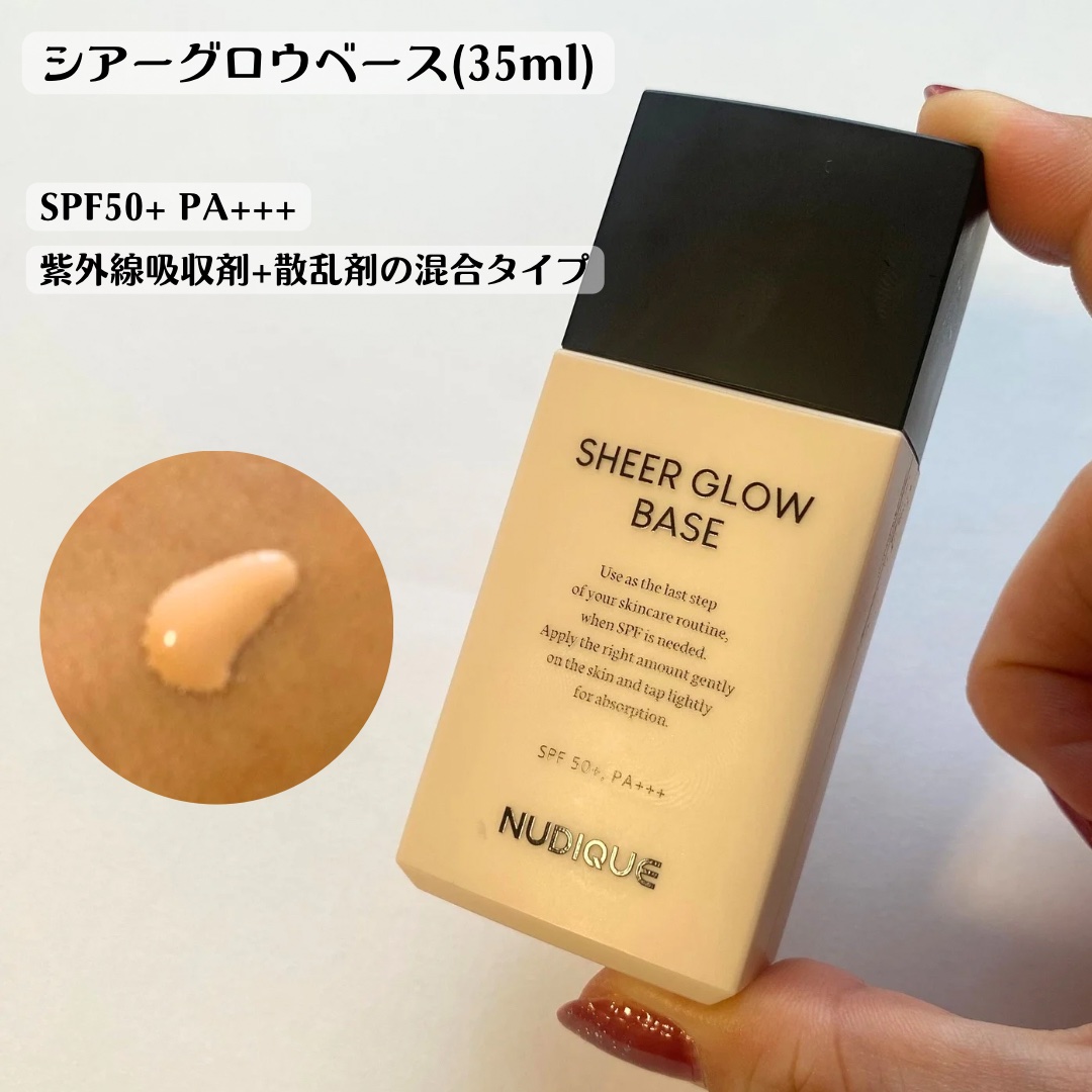 シアーグローベース/NUDIQUE/化粧下地を使ったクチコミ（2枚目）