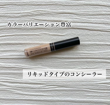 カバーパーフェクション チップコンシーラー/the SAEM/コンシーラーを使ったクチコミ（3枚目）