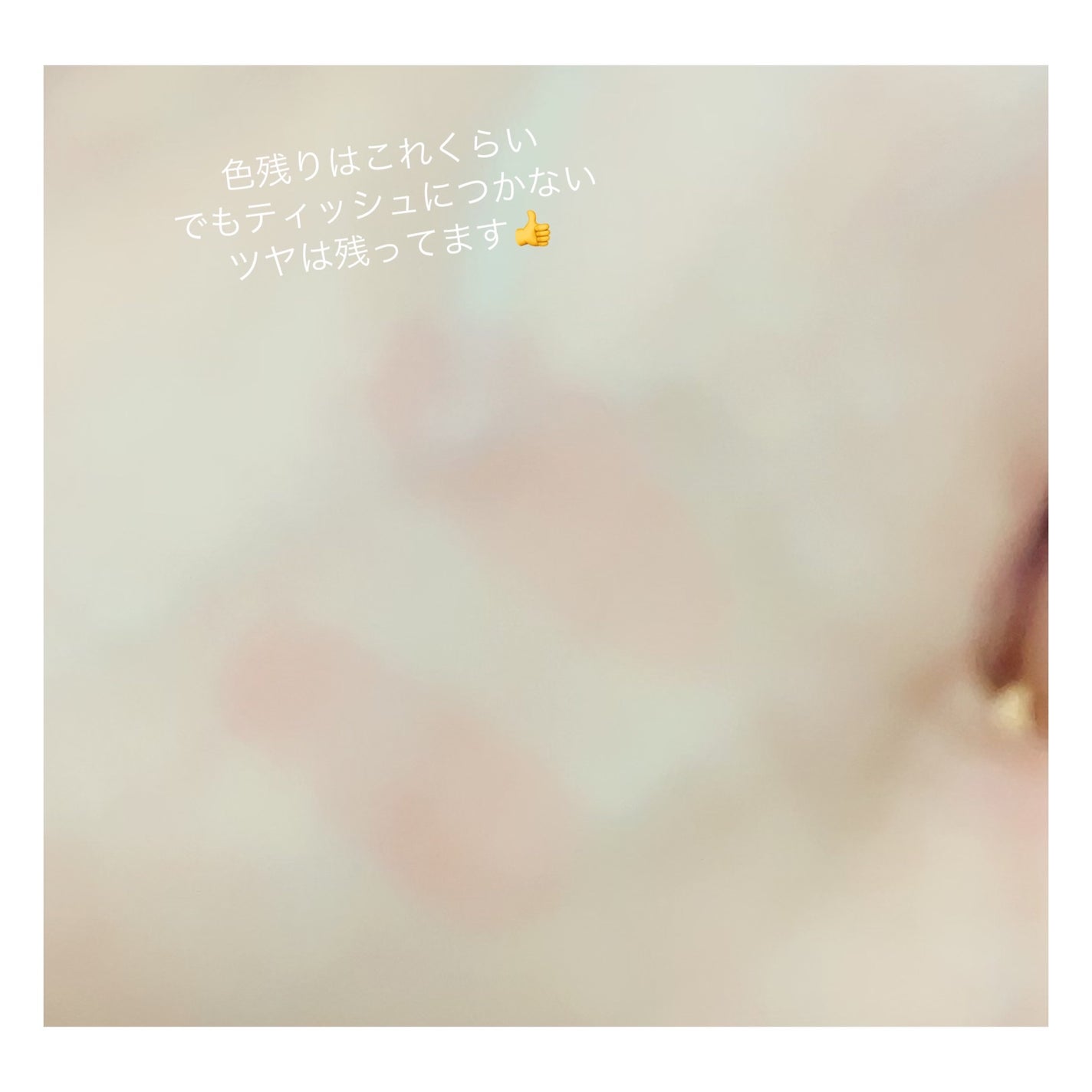 ムードインハンサーウォーターリキッドグロウ/hince/口紅を使ったクチコミ(2枚目)