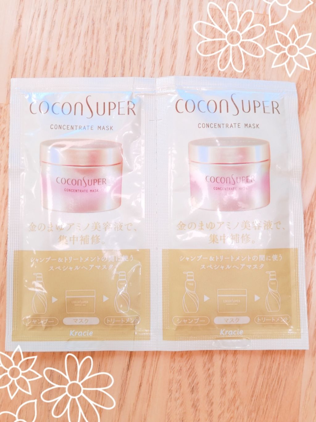 コンセントレートマスク/ココンシュペール/ヘアマスク・ヘアパックを使ったクチコミ（1枚目）