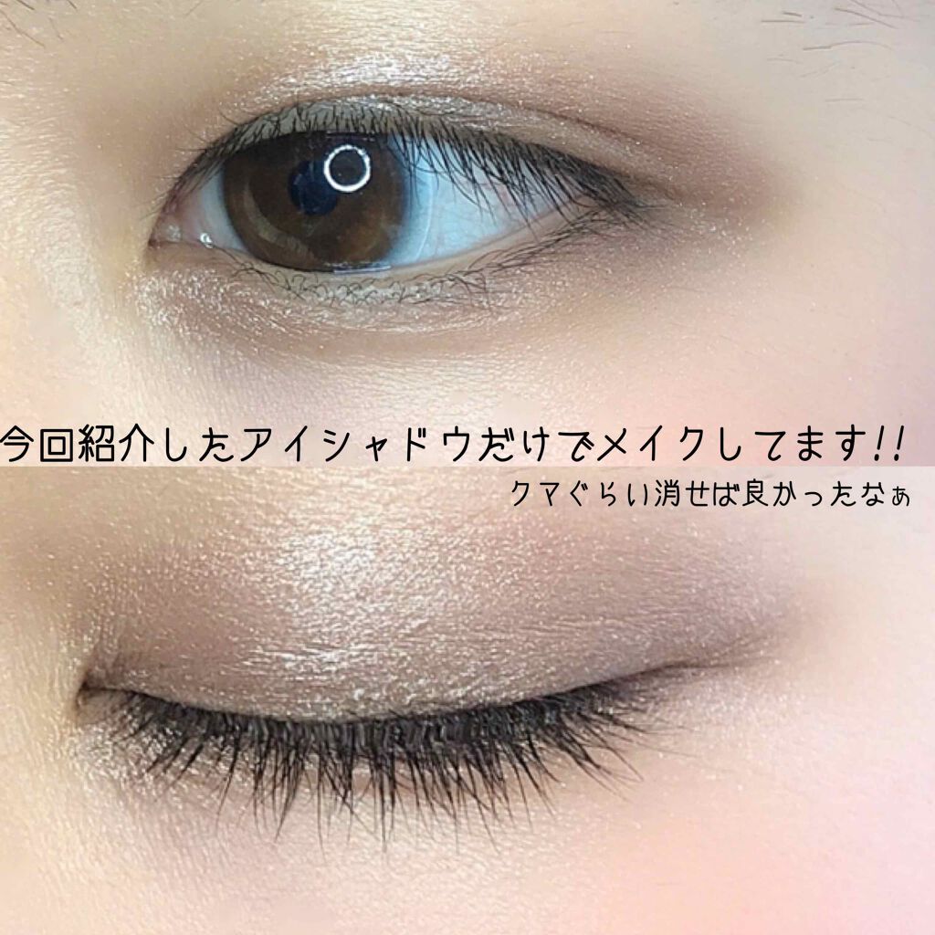シングルカラーアイシャドウ/CEZANNE/単色アイシャドウを使ったクチコミ（2枚目）