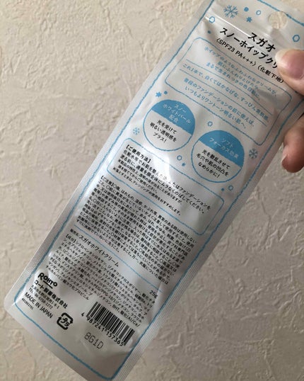 スノーホイップクリーム/SUGAO®/化粧下地を使ったクチコミ(2枚目)