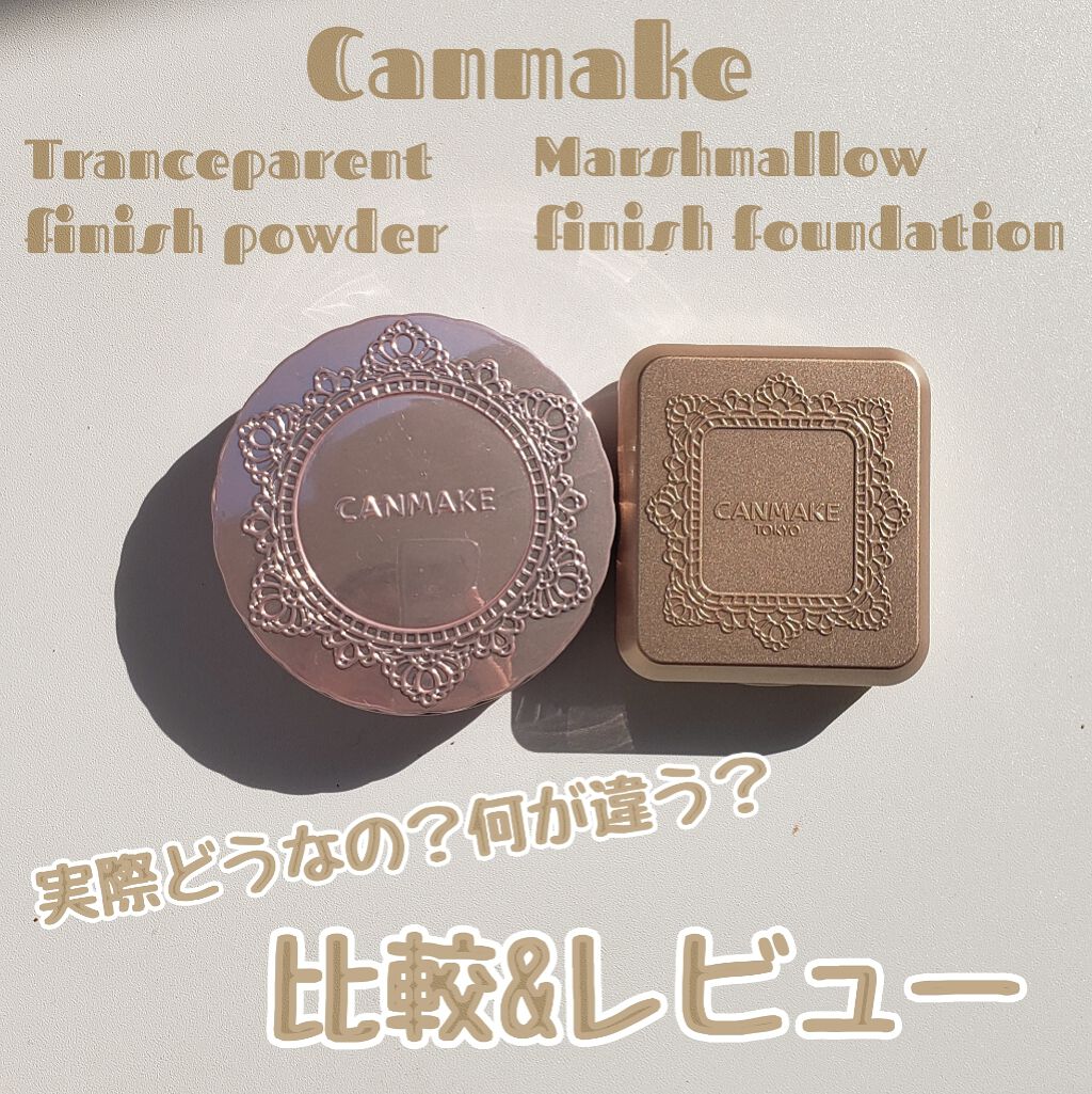 トランスペアレントフィニッシュパウダー/キャンメイク/プレストパウダーを使ったクチコミ（1枚目）