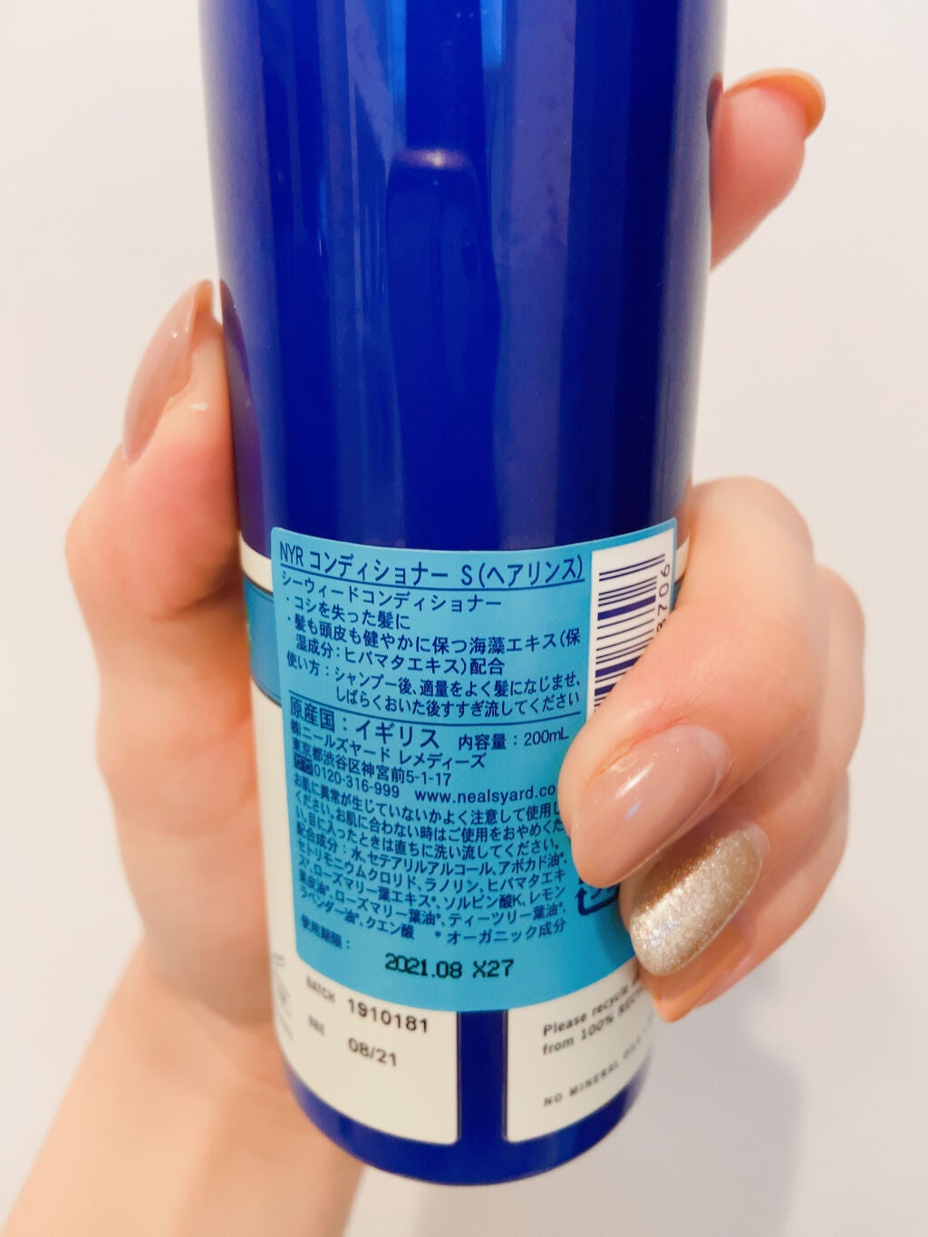 シーウィード シャンプー/コンディショナー/ニールズヤード レメディーズ/シャンプー・コンディショナーを使ったクチコミ(2枚目)