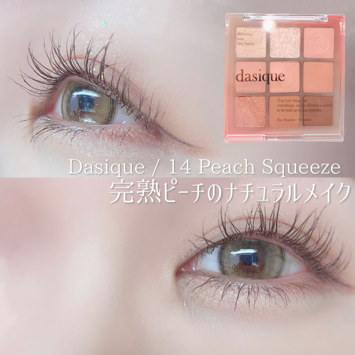 シャドウパレット/dasique/アイシャドウパレットを使ったクチコミ（1枚目）