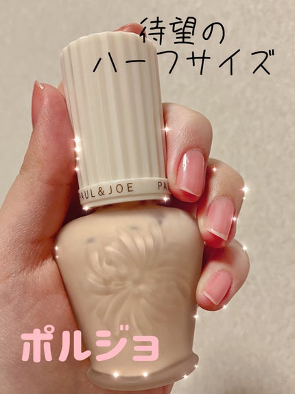 プロテクティング ファンデーション プライマー		/PAUL & JOE BEAUTE/化粧下地を使ったクチコミ(1枚目)