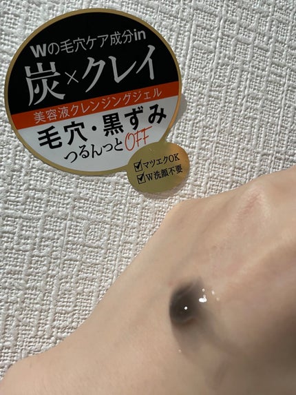 ホットクレンジングジェルブラック/シュシュモア/クレンジングジェルを使ったクチコミ(3枚目)