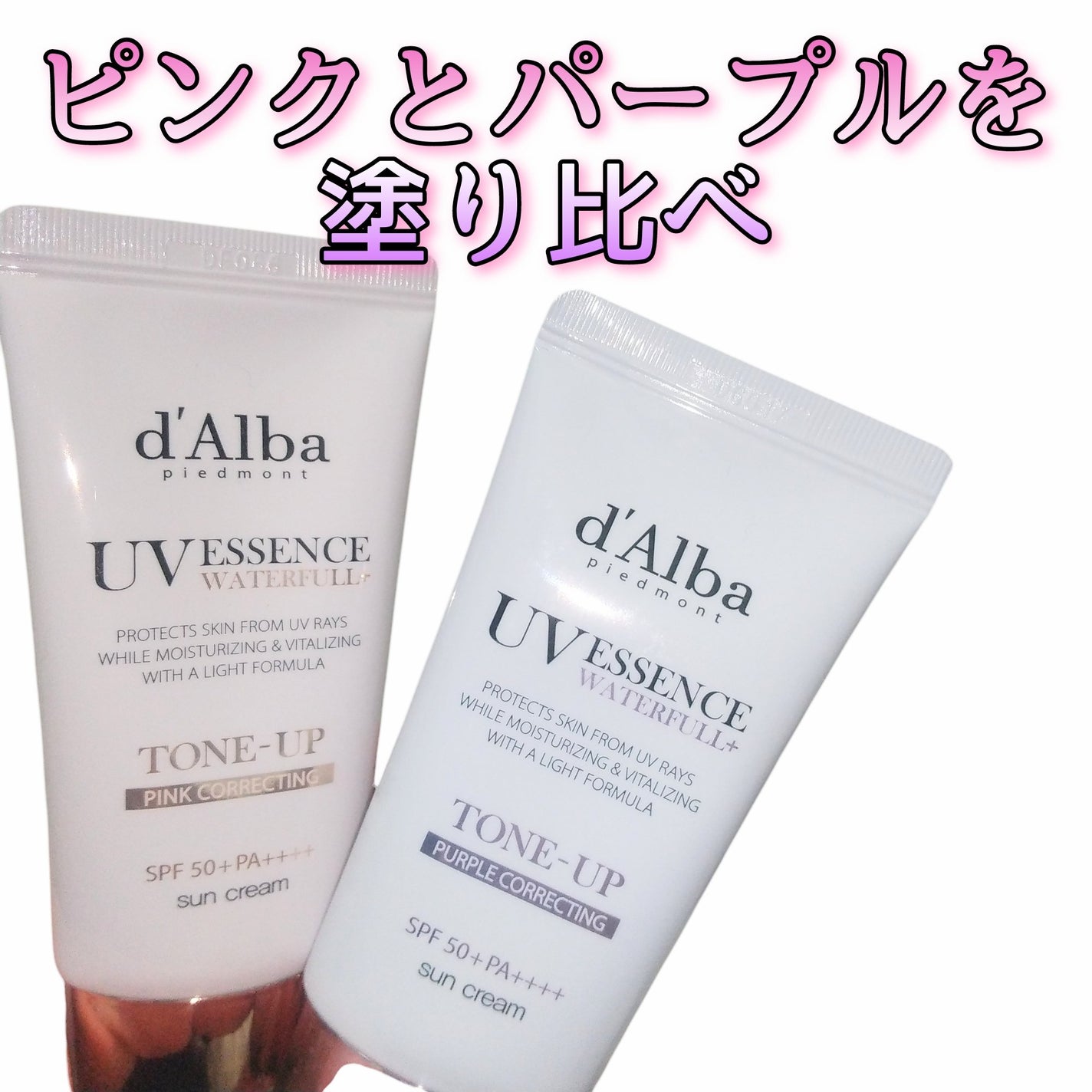 ダルバ ウォータフル トーンアップ サンクリーム(パープル)/ダルバ/日焼け止めクリームを使ったクチコミ(1枚目)