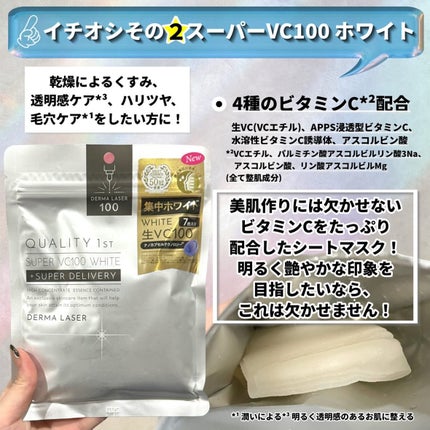 ダーマレーザー スーパーTEATREE100マスク/クオリティファースト/シートマスク・パックを使ったクチコミ(5枚目)