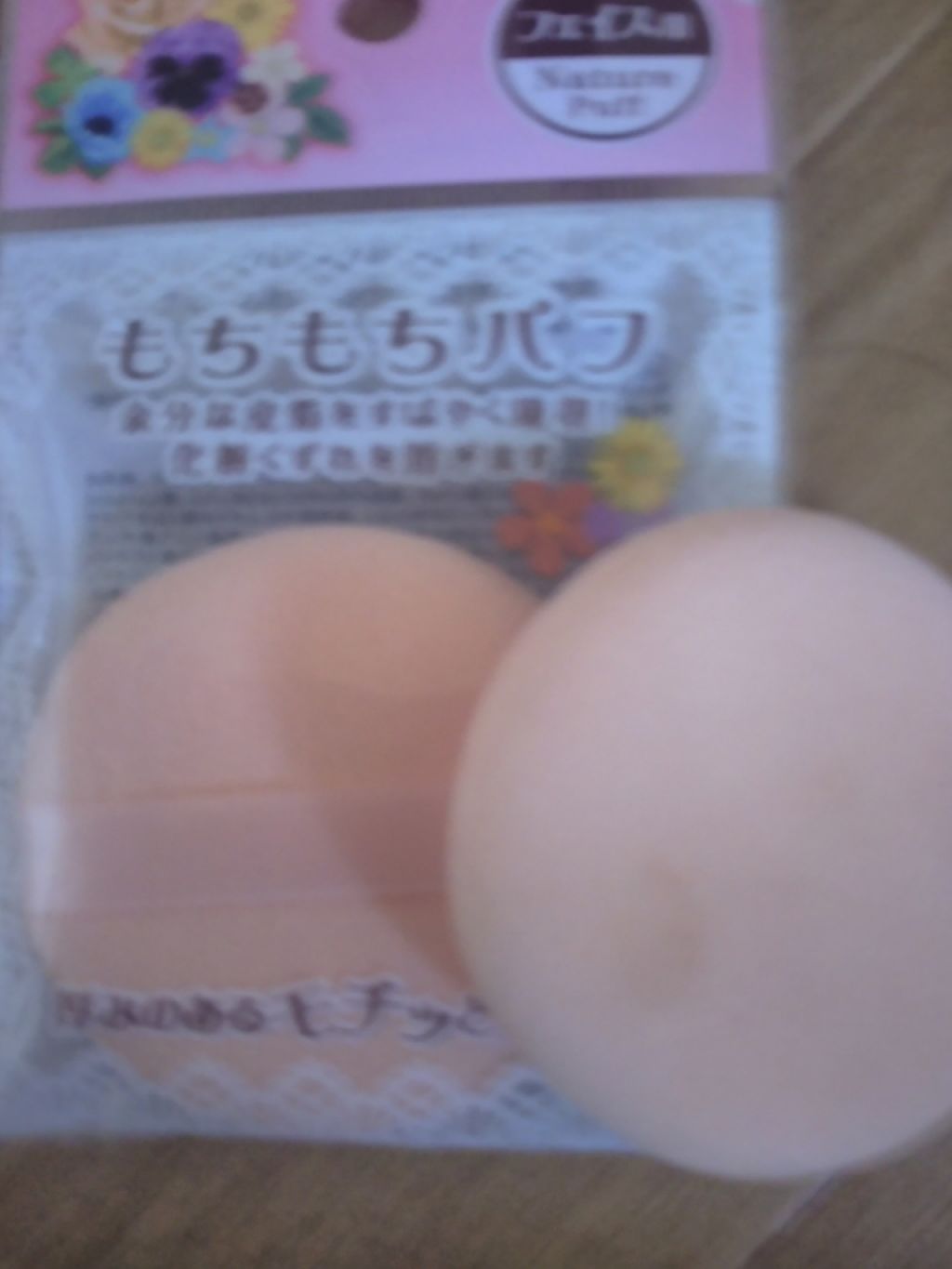 もちもちパフ/DAISO/パフ・スポンジを使ったクチコミ(1枚目)