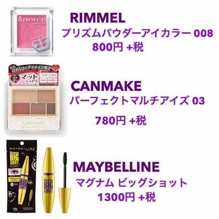 プリズム パウダーアイカラー/リンメル ロンドン/単色アイシャドウを使ったクチコミ(3枚目)