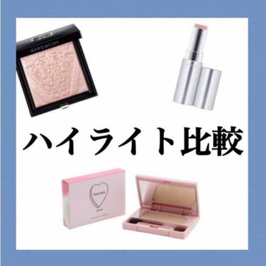 今回は私が持っているハイライト3つを
比較していきたいと思います🌷


♥RMK グロースティックGD
YouTuberのゆうこすちゃんがお勧めしていて知り、人生初購入のハイライト！
スティック状になっ