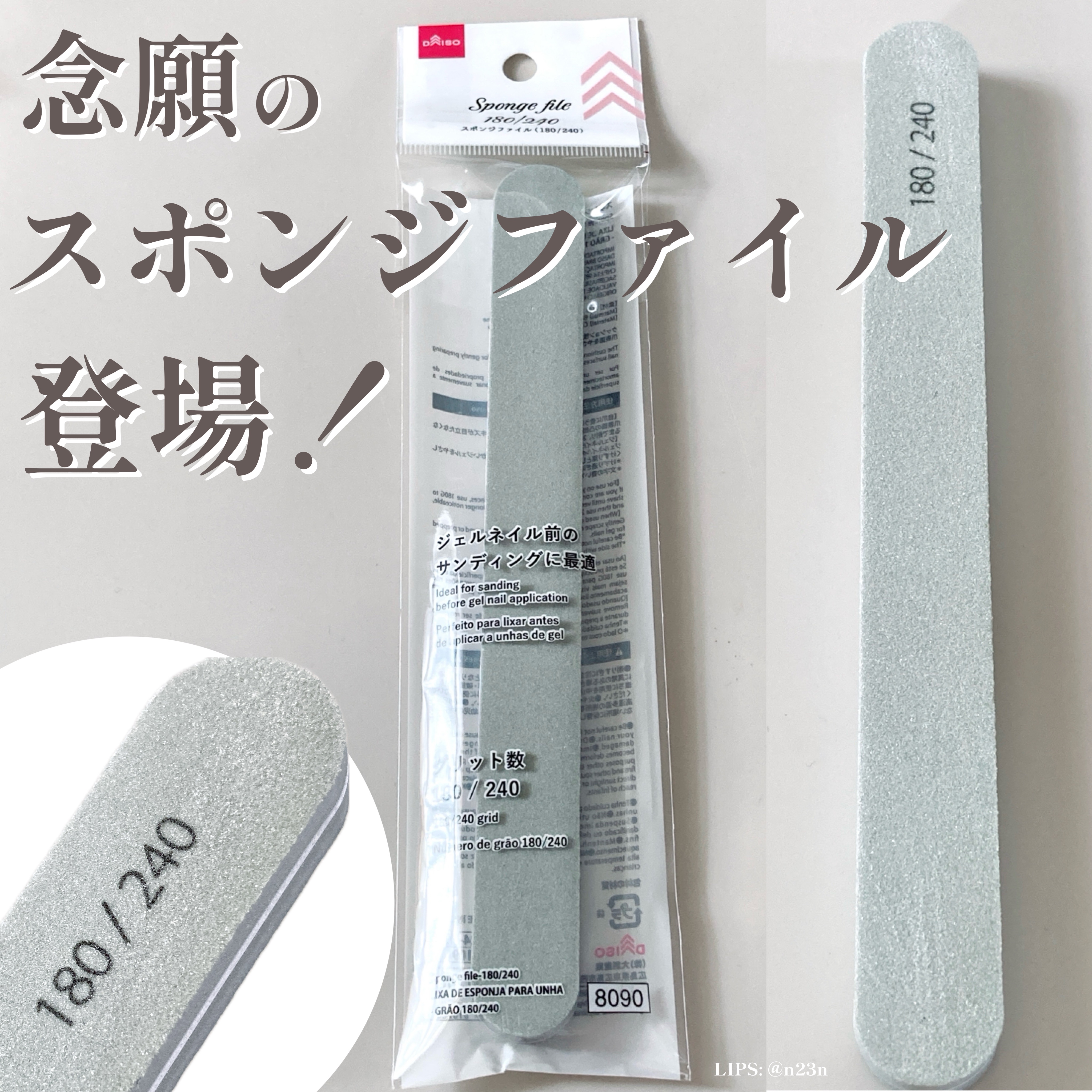 つめやすり/DAISO/ネイル用品を使ったクチコミ（1枚目）