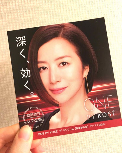 ザ リンクレス/ONE BY KOSE/アイケア・アイクリームを使ったクチコミ(1枚目)