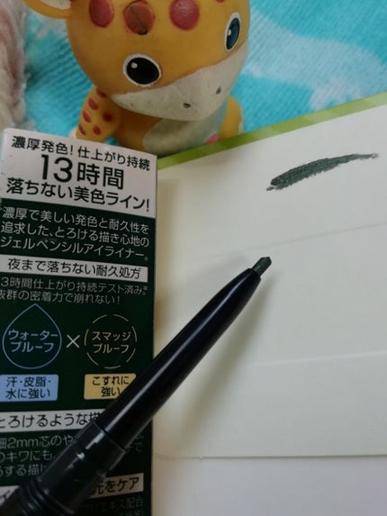 カラーラスティング ジェルライナー CG05 オリーブ/excel/ジェルアイライナーを使ったクチコミ(2枚目)