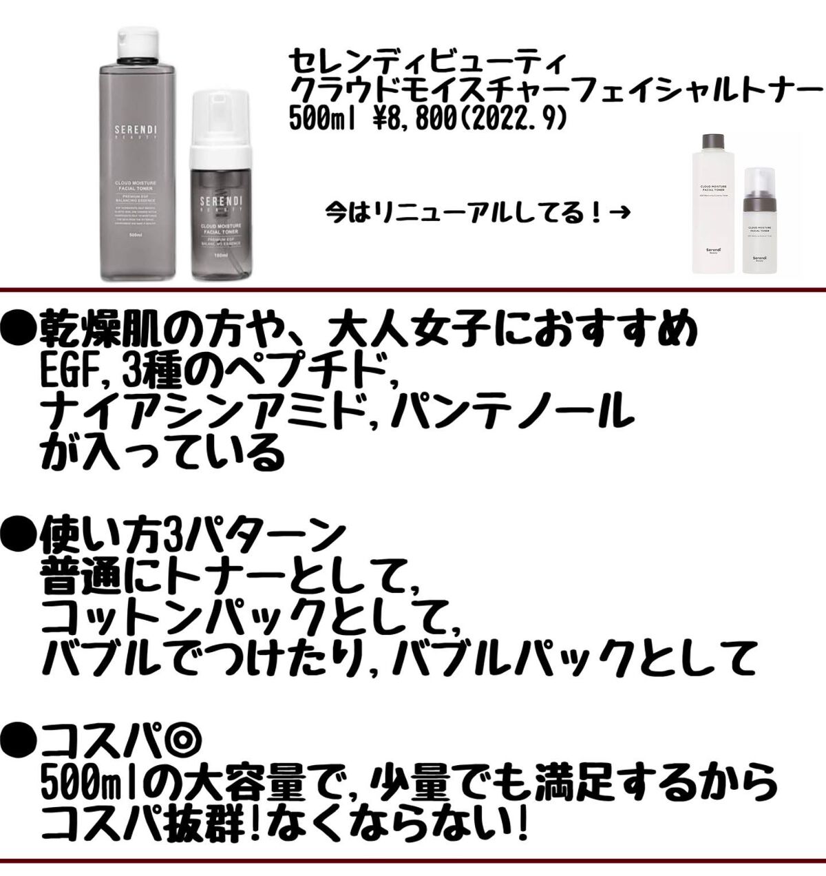 CLOUD MOISTURE FACIAL TONER/SERENDI BEAUTY/化粧水を使ったクチコミ（2枚目）