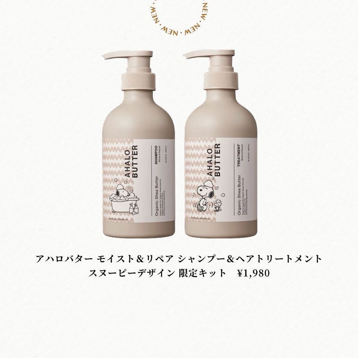 あいか on LIPS 「新作コスメ情報毎日発信中💄アハロバターとアハロハニーから、SN..」(3枚目)