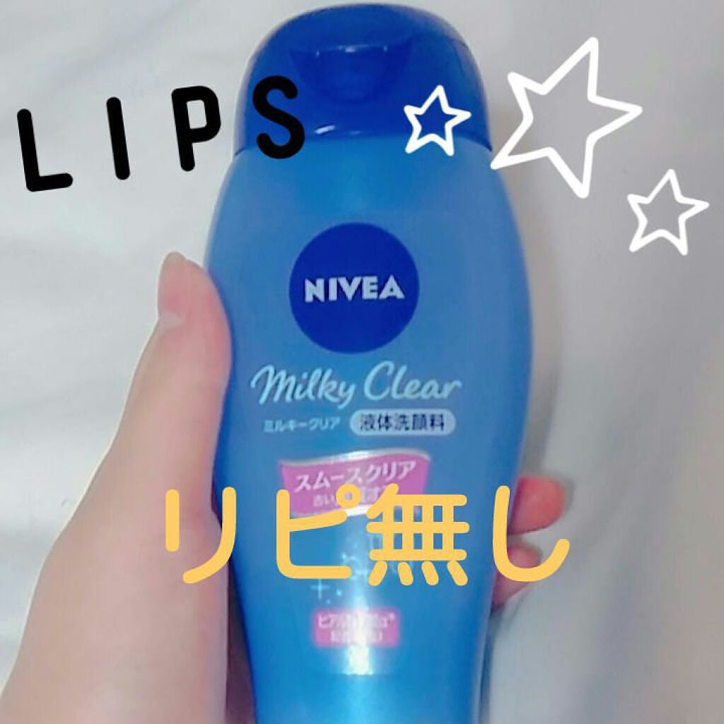 ニベア ミルキークリア洗顔料 スムースクリア/ニベア/洗顔フォームを使ったクチコミ(1枚目)