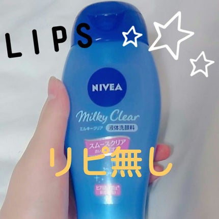 ニベア ミルキークリア洗顔料 スムースクリア/ニベア/洗顔フォームを使ったクチコミ(1枚目)