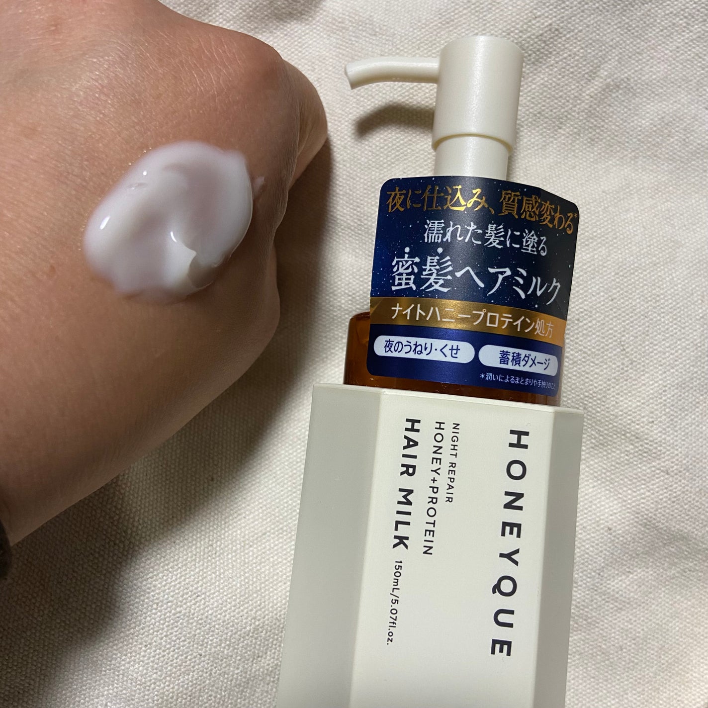 ナイトリペア 2WAY ヘアミルク モイスト/ハニーク/ヘアミルクを使ったクチコミ(1枚目)