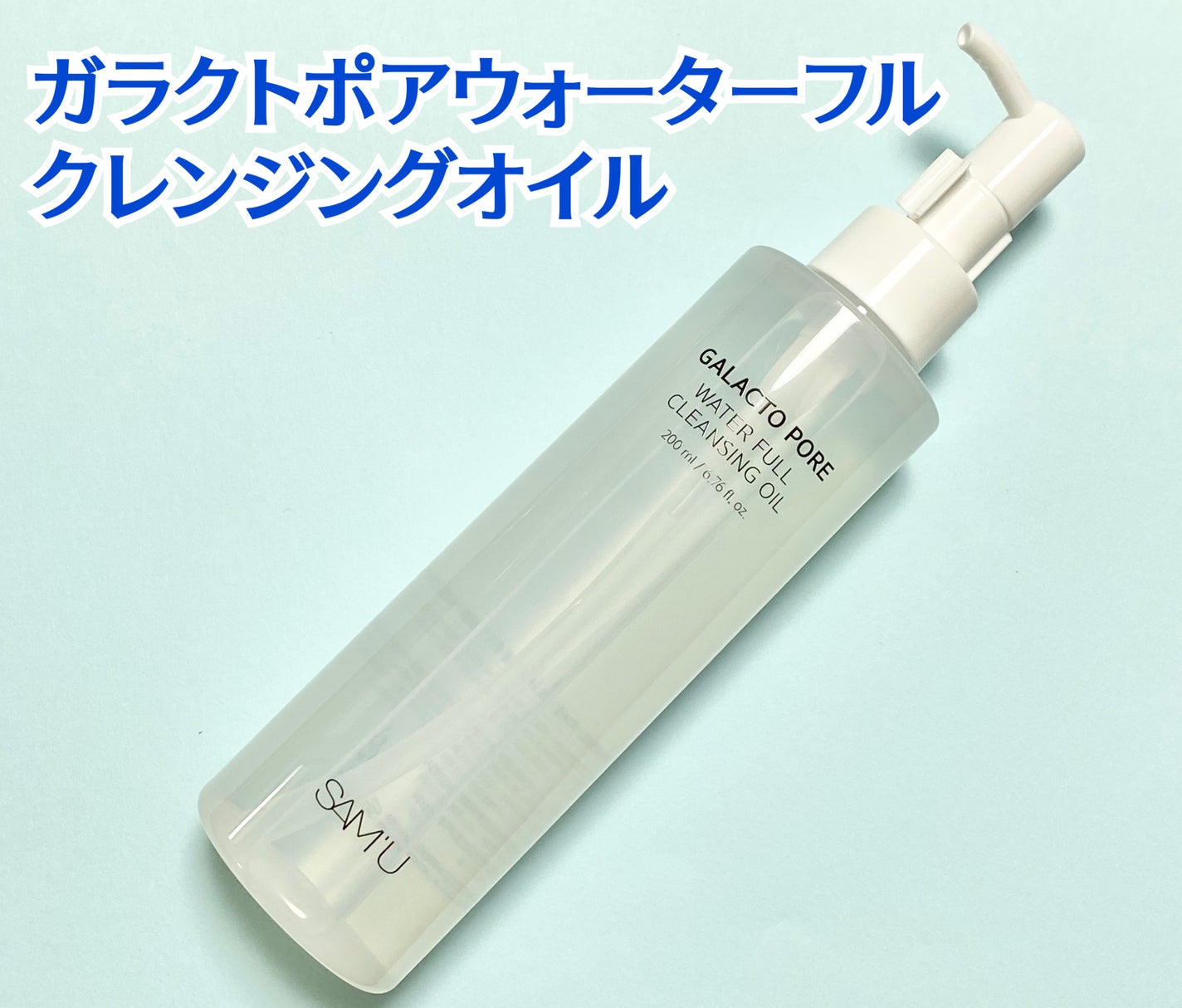 サミュ ガラクトポア ウォーターフル クレンジングオイル/SAM'U/オイルクレンジングを使ったクチコミ(2枚目)