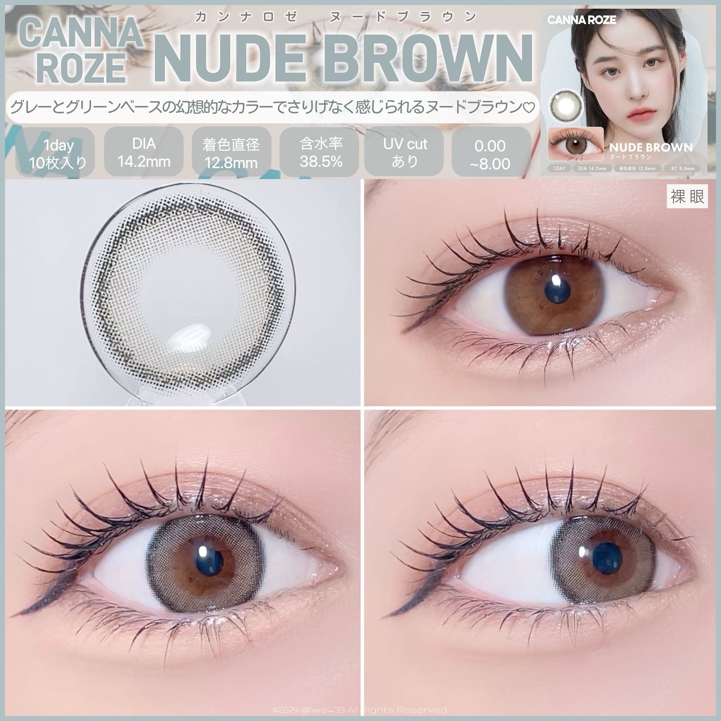 CANNA ROZE 1year/URIA i-DOL/カラーコンタクトレンズを使ったクチコミ（3枚目）