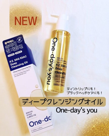ワンデイズユー ディープクレンジグオイル/One-day's you/オイルクレンジングを使ったクチコミ(1枚目)