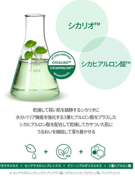 CICA デイリースージングマスク/VT/シートマスク・パックを使ったクチコミ(7枚目)