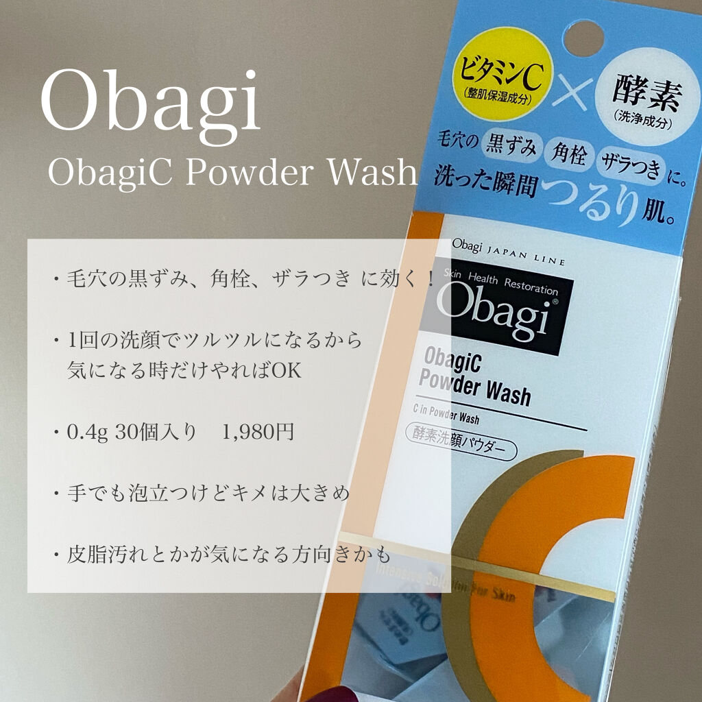 リサージ ディープクリーンパウダーa/リサージ/洗顔パウダーを使ったクチコミ（3枚目）