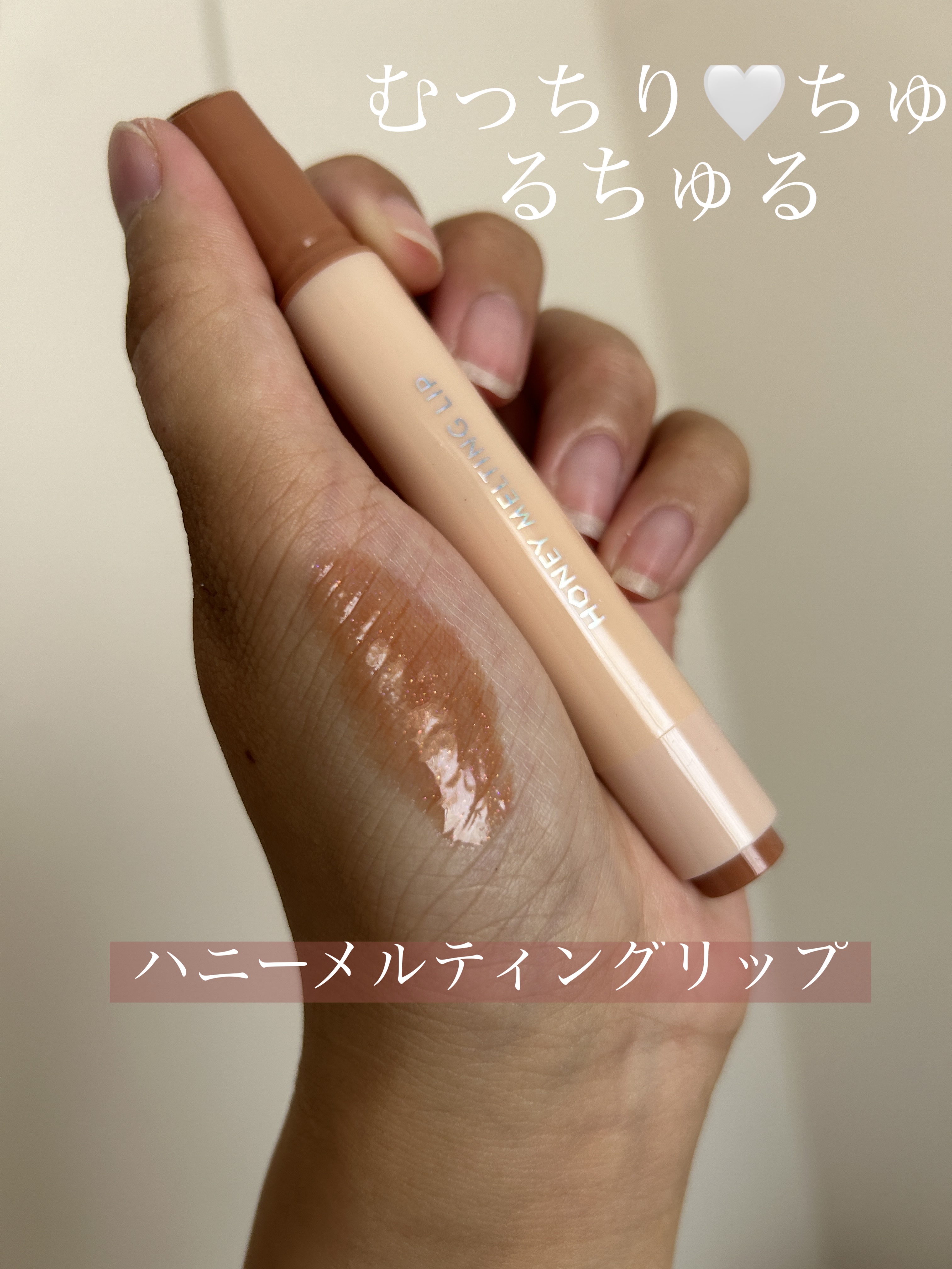 ハニーメルティングリップ/ネイチャーリパブリック/口紅を使ったクチコミ（1枚目）