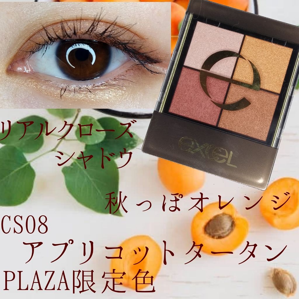 リアルクローズシャドウ/excel/アイシャドウパレットを使ったクチコミ(1枚目)