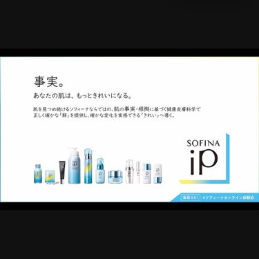 ソフィーナ iP ポア クリアリング ジェル ウォッシュ/SOFINA iP/その他洗顔料を使ったクチコミ（3枚目）