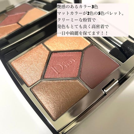 【旧】サンク クルール クチュール/Dior/アイシャドウパレットを使ったクチコミ(4枚目)
