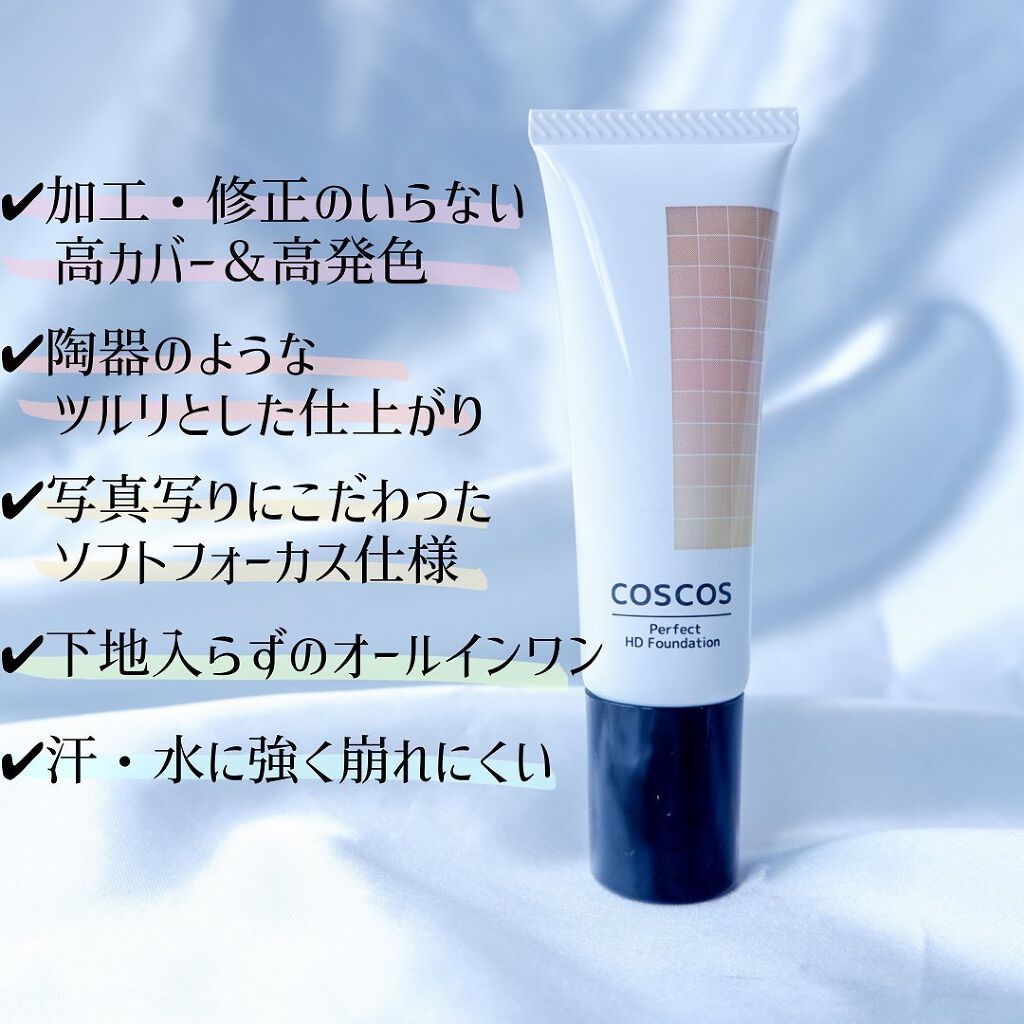 パーフェクトHDファンデーション/COSCOS/リキッドファンデーションを使ったクチコミ(2枚目)