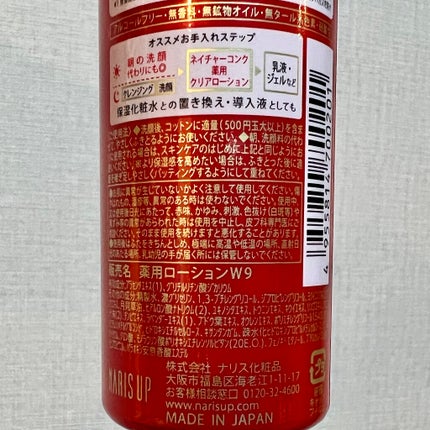 ネイチャーコンク 薬用クリアローション/ネイチャーコンク/拭き取り化粧水を使ったクチコミ(4枚目)
