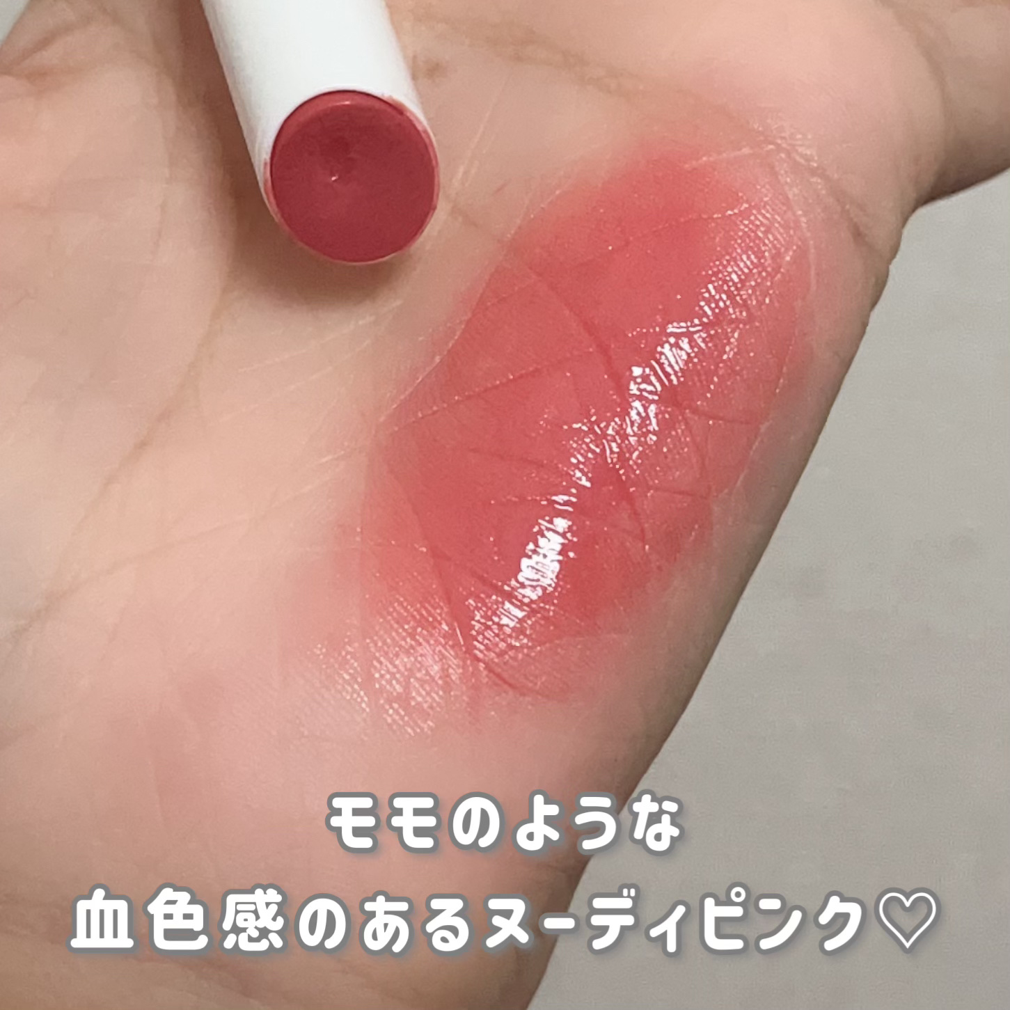 むちぷるティント/キャンメイク/リップティントを使ったクチコミ（3枚目）